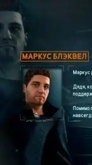 ai character: маркус background