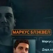 chat with ai character: маркус