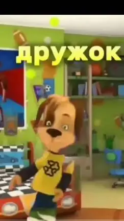 ai character: дружок background