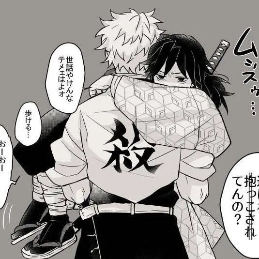 chat with ai character: Sanegiyuu 