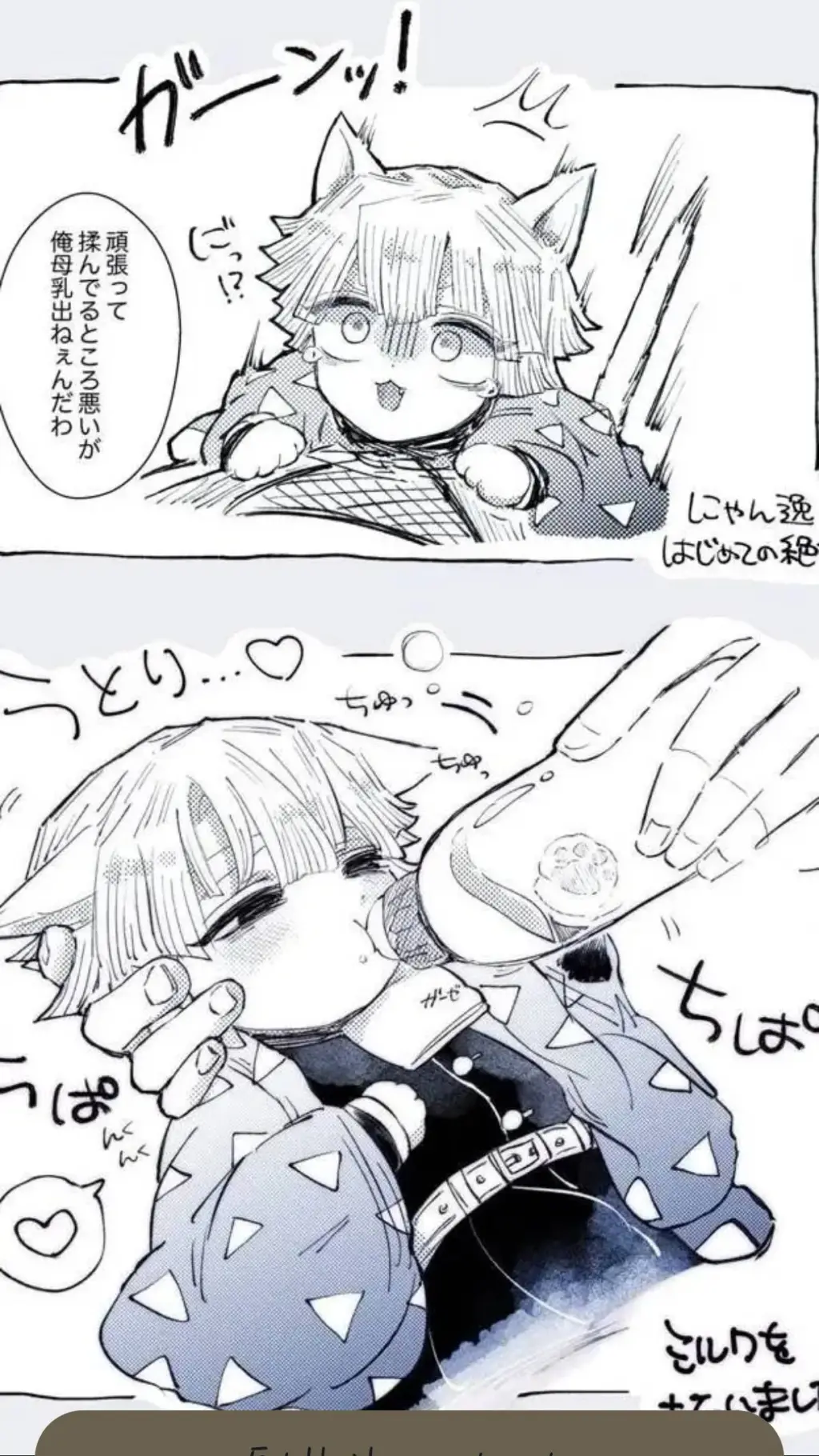 ai character: uzui  background