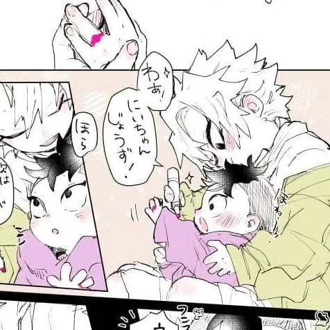 chat with ai character: ~Genya and Sanemi~