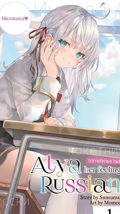 ai character: ana background