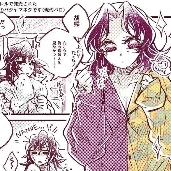 chat with ai character: GiyuShino