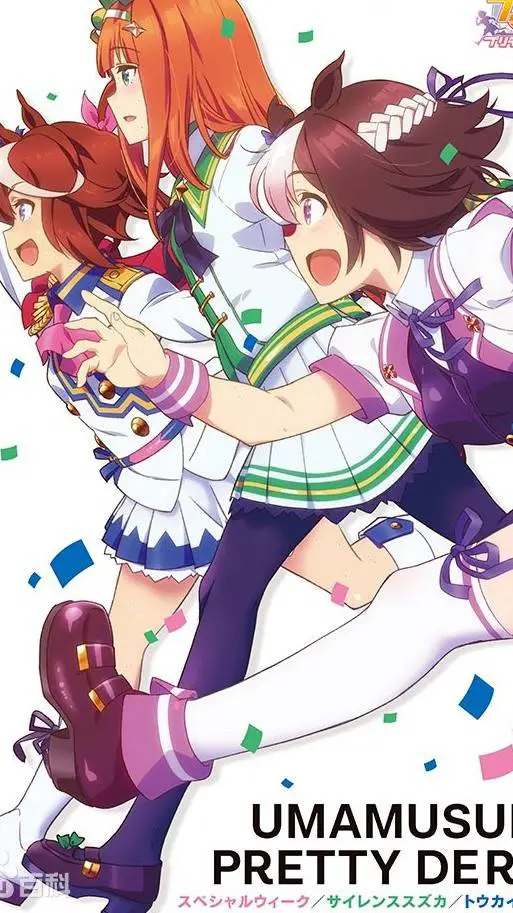 ai character: Pretty Derby (T1) background