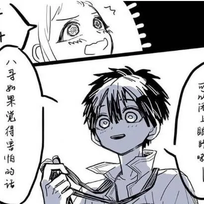 chat with ai character: Amane yugi