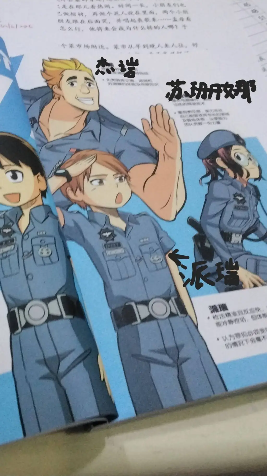ai character: First responders 1 background