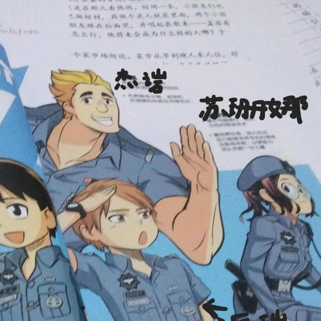 chat with ai character: First responders 1