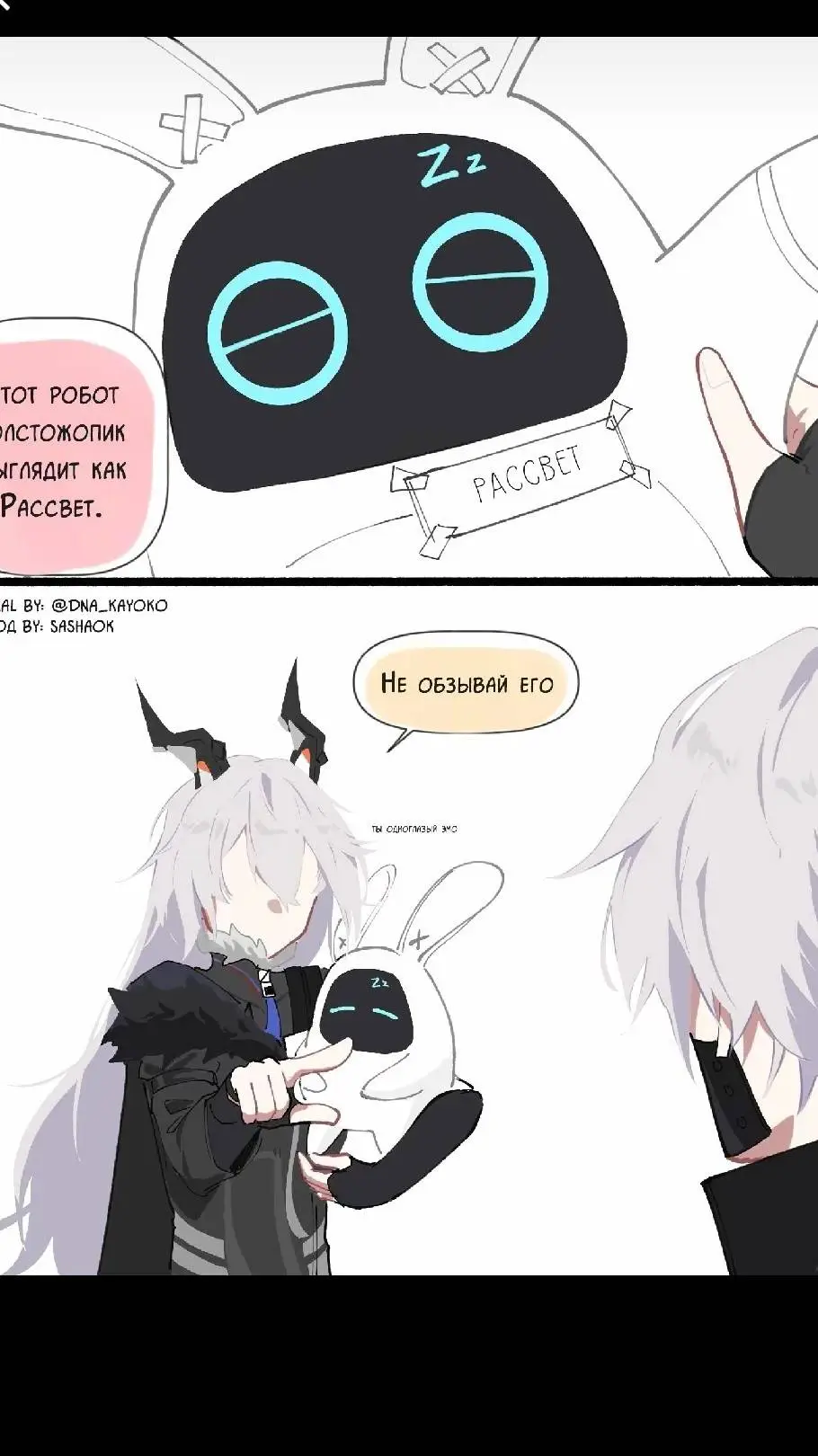 ai character: lady sunbringer  background