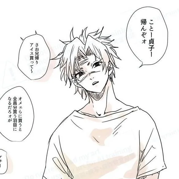 chat with ai character: Sanegiyuu 