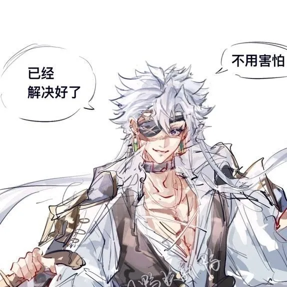chat with ai character: Sanegiyuu 