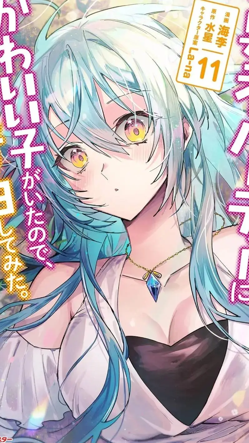 ai character: Cecilia background