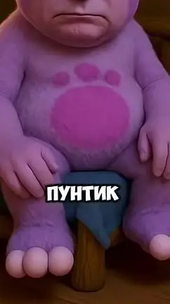 ai character: Пунтик background