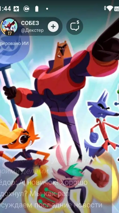 ai character: СОБЕЗ background