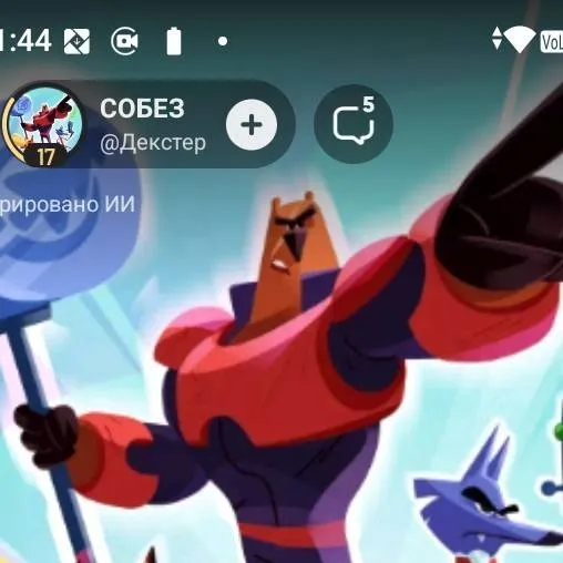 chat with ai character: СОБЕЗ