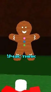 ai character: печенька background