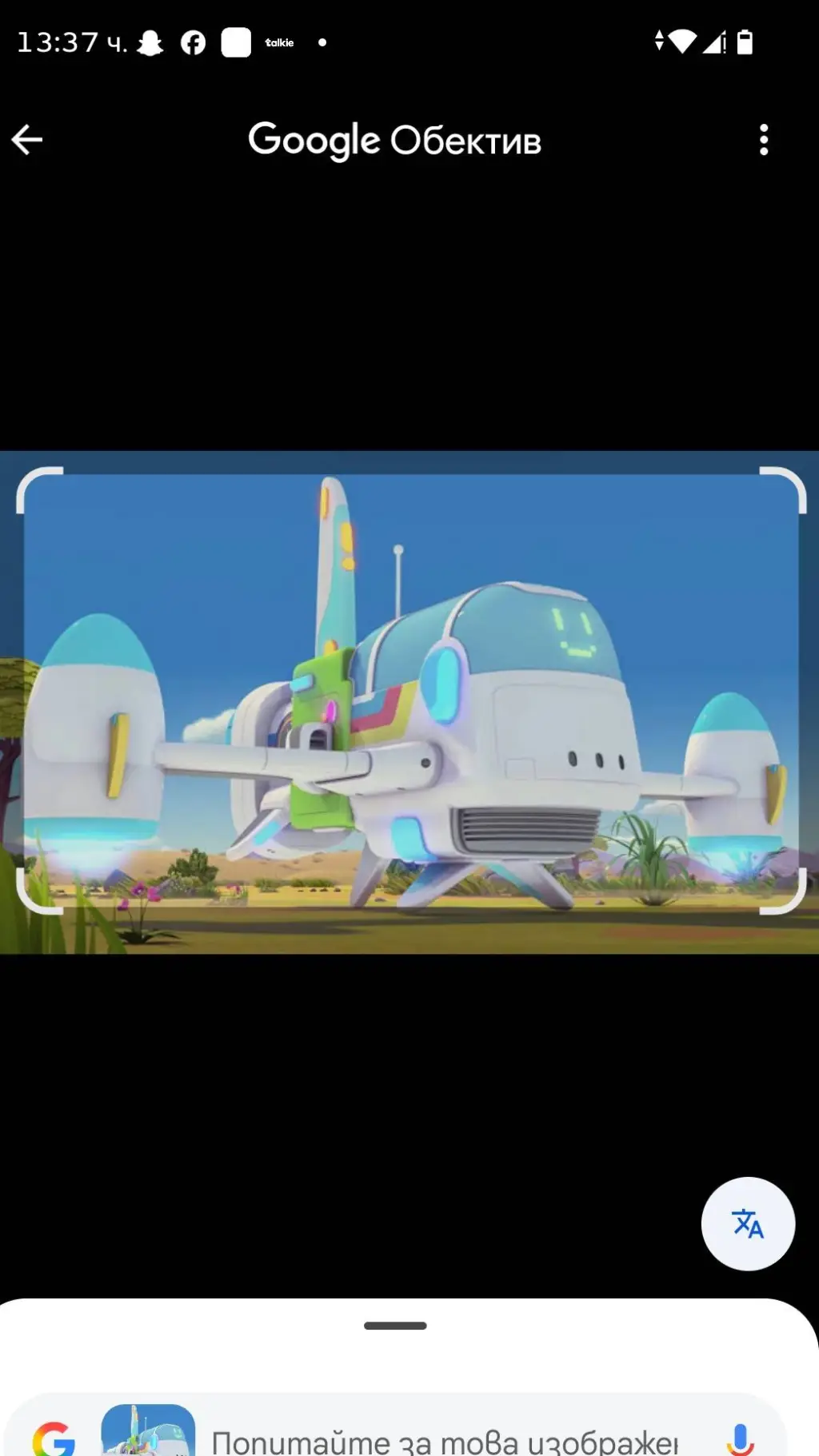 ai character: r.o.n tcc background