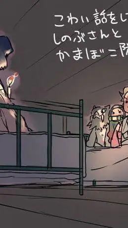 Talkie AI - Chat with kny sleepover