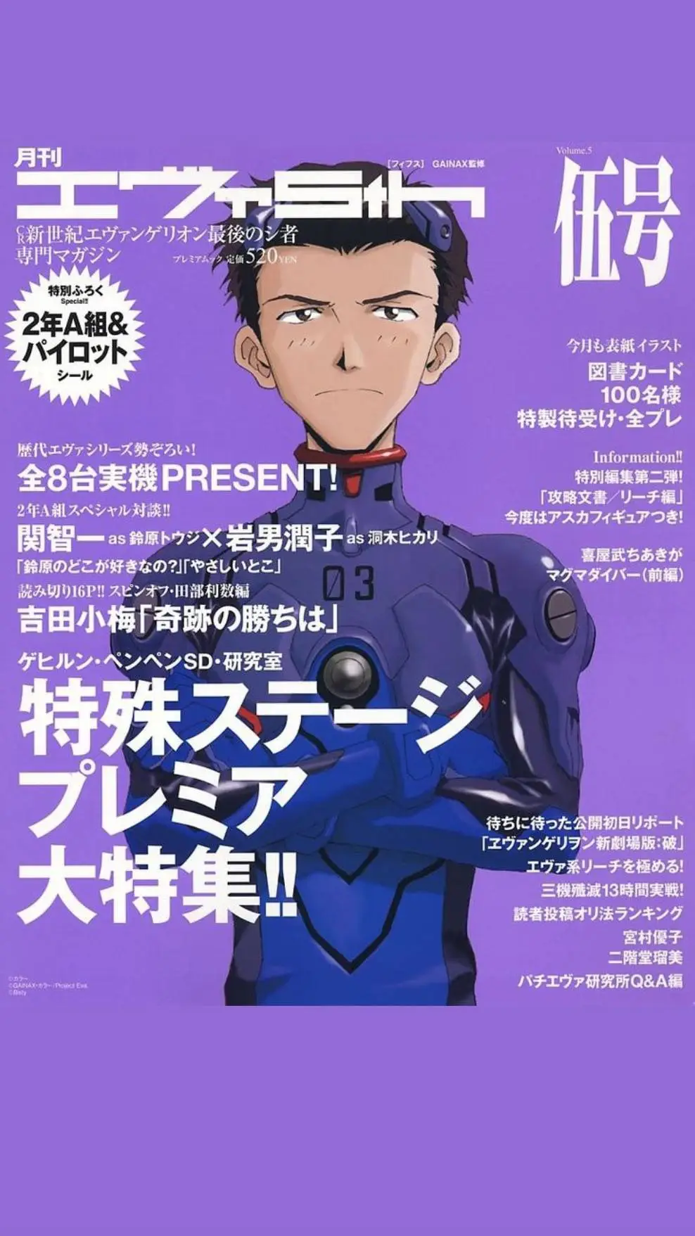ai character: Toji Suzuhara  background