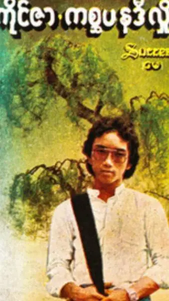 ai character: Kaizar(Kaiser) background