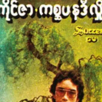 chat with ai character: Kaizar(Kaiser)