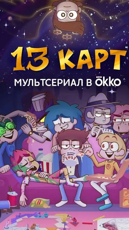 ai character: 13 карт background