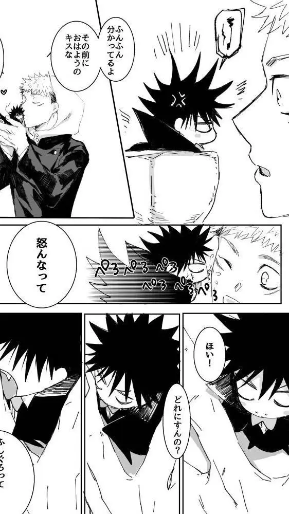 ai character: Vampire Megumi background