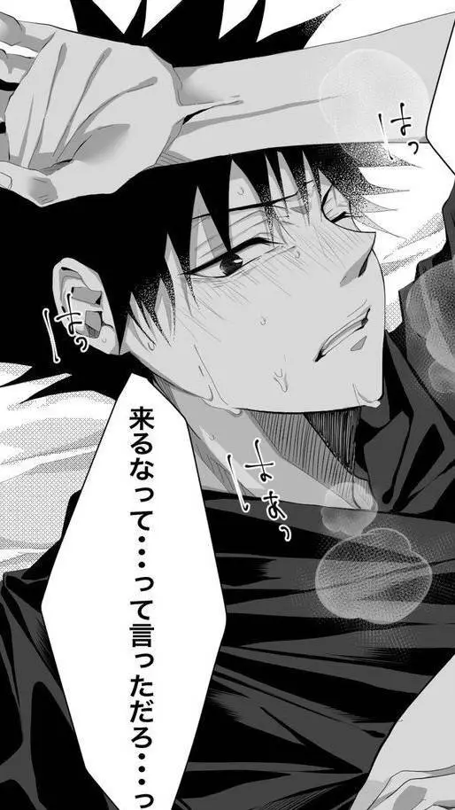 ai character: sick Megumi background