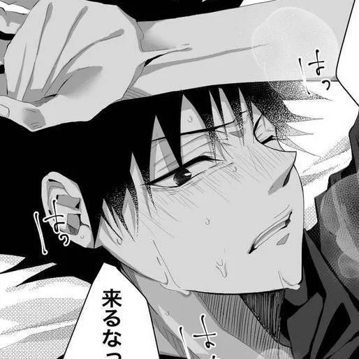 chat with ai character: sick Megumi