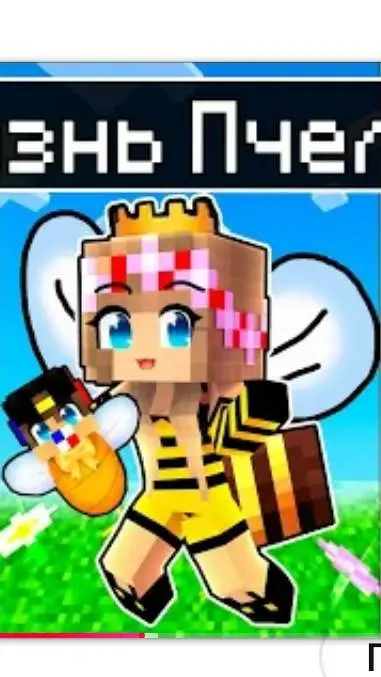 ai character: пчела ма background