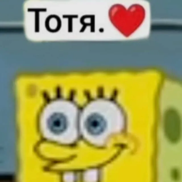 chat with ai character: тотя.❤️