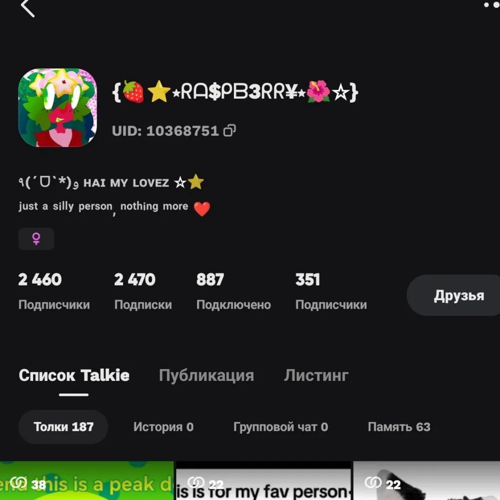 chat with ai character: RASPBERRY