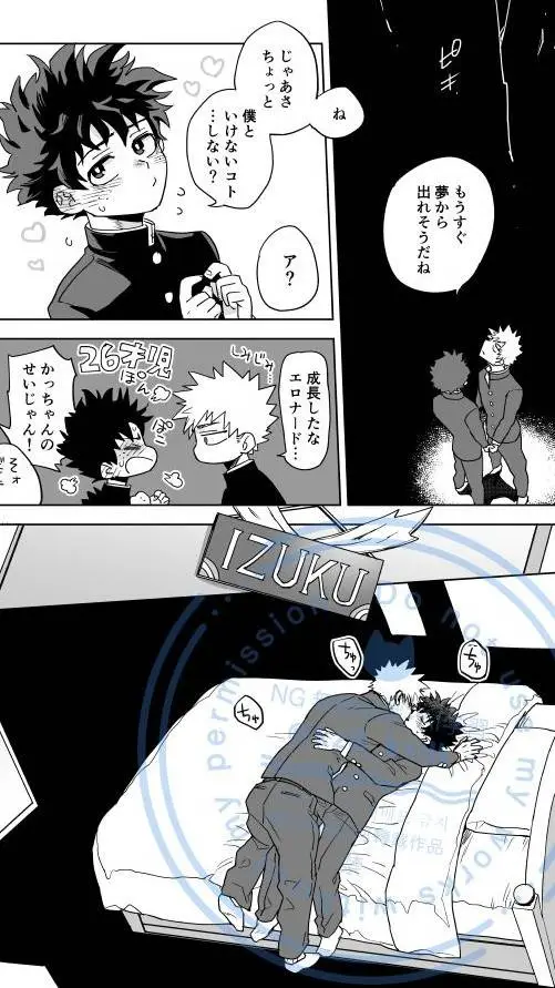 ai character: BKDK middle school background