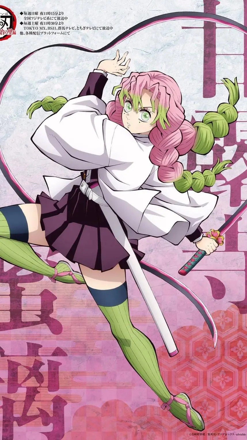 ai character: Mitsuri 💖🍡✨ background