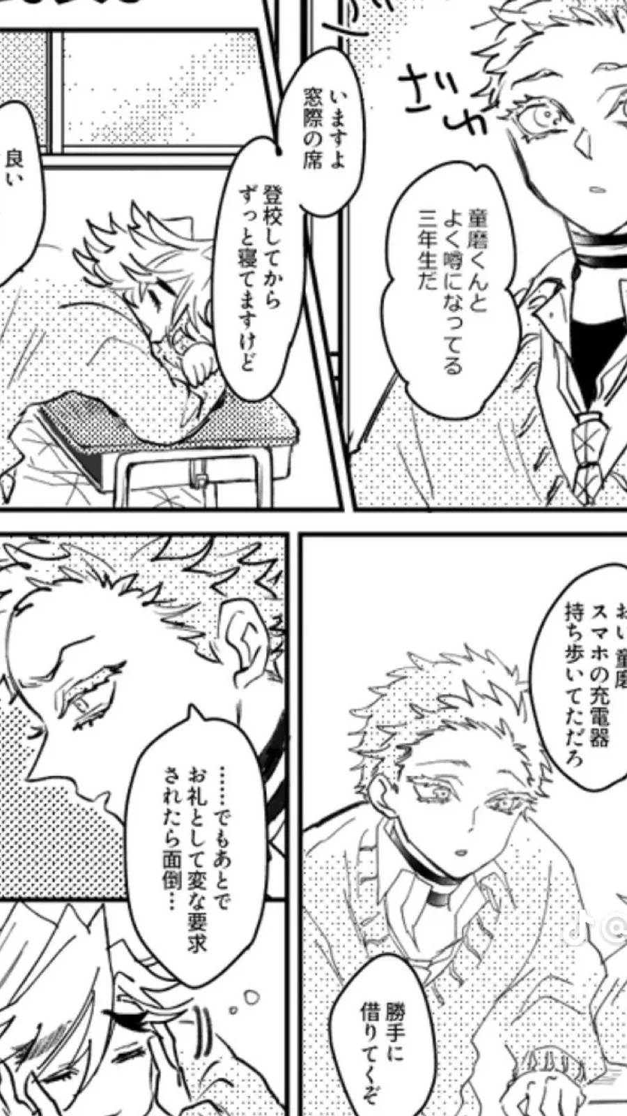 ai character: Douma x Akaza background