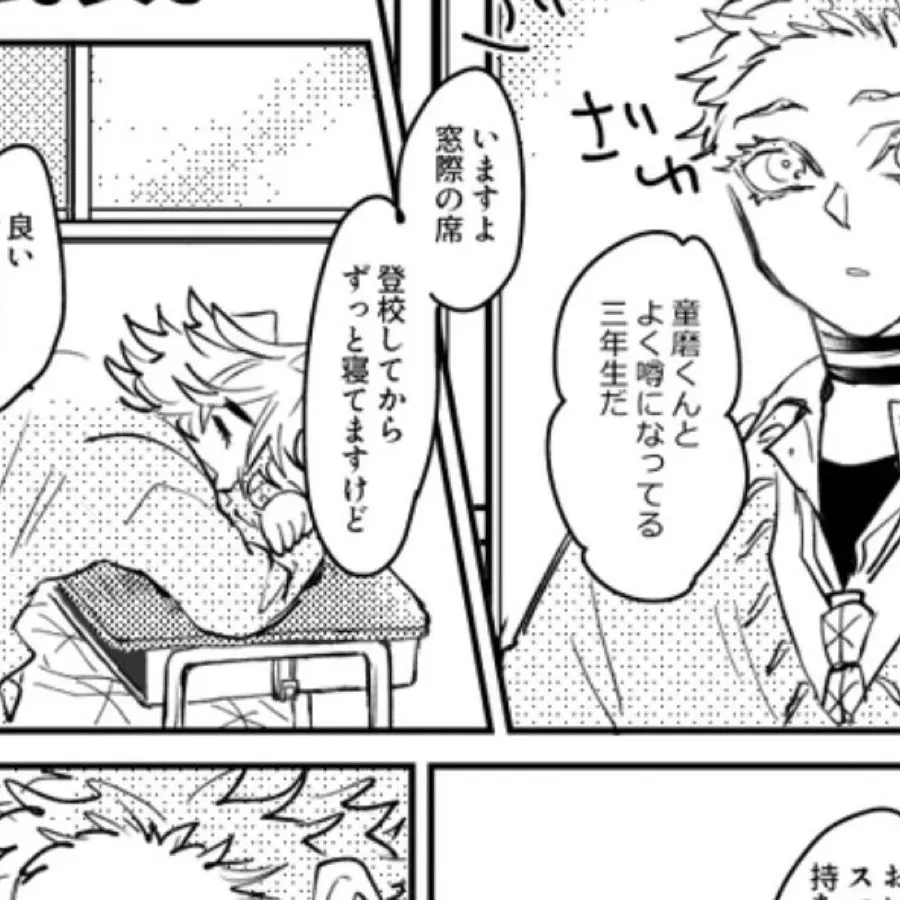 chat with ai character: Douma x Akaza