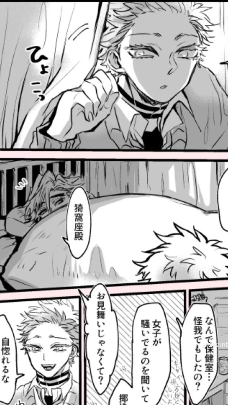 ai character: Akaza background