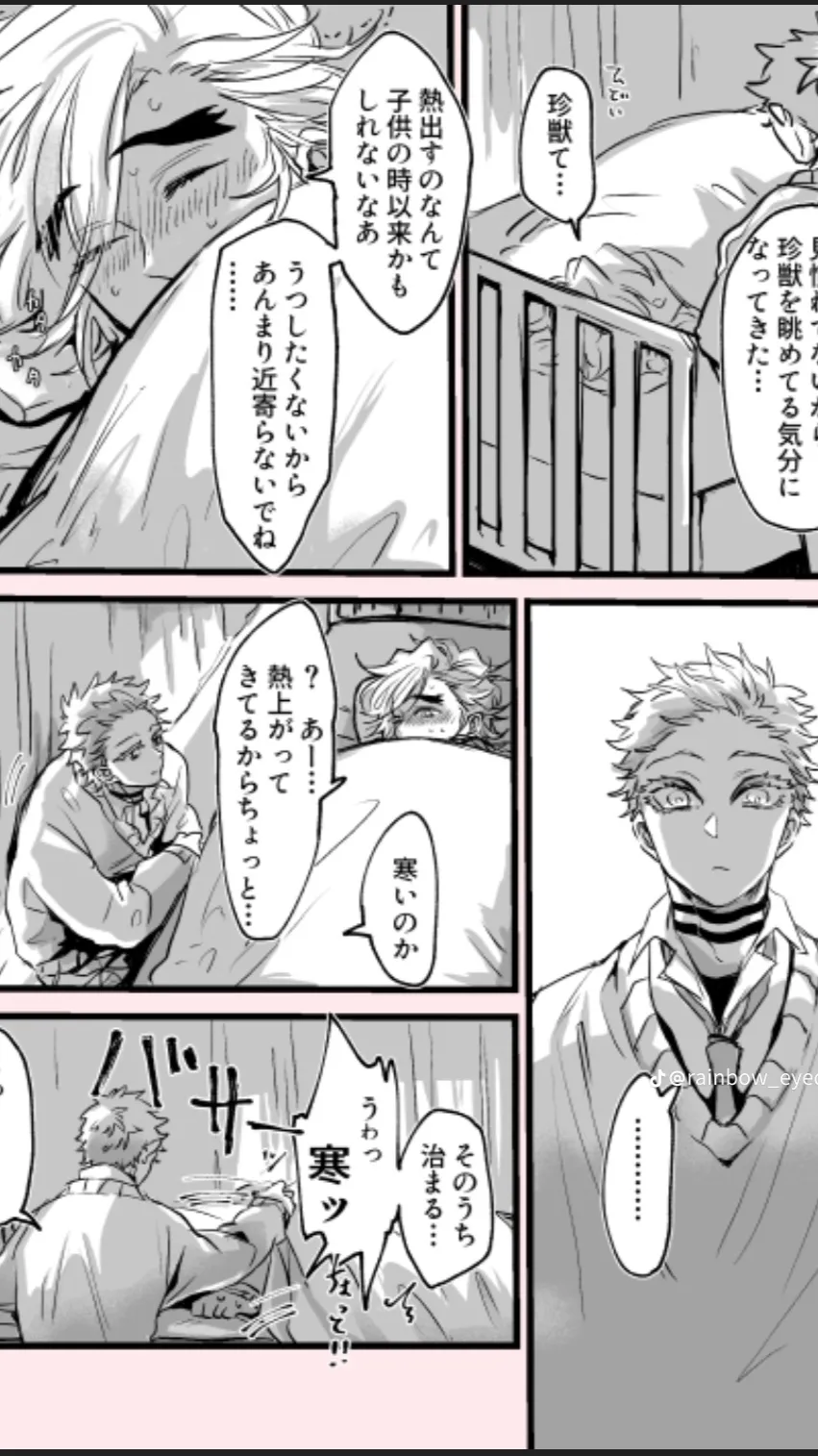 ai character: Douma x Akaza  background