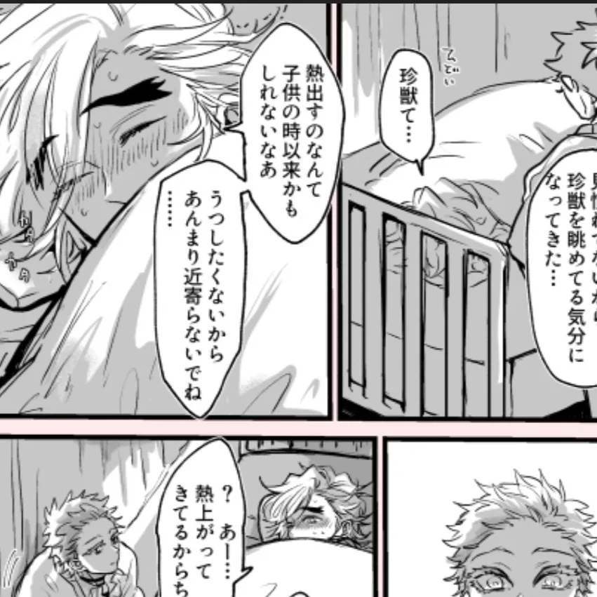 chat with ai character: Douma x Akaza 