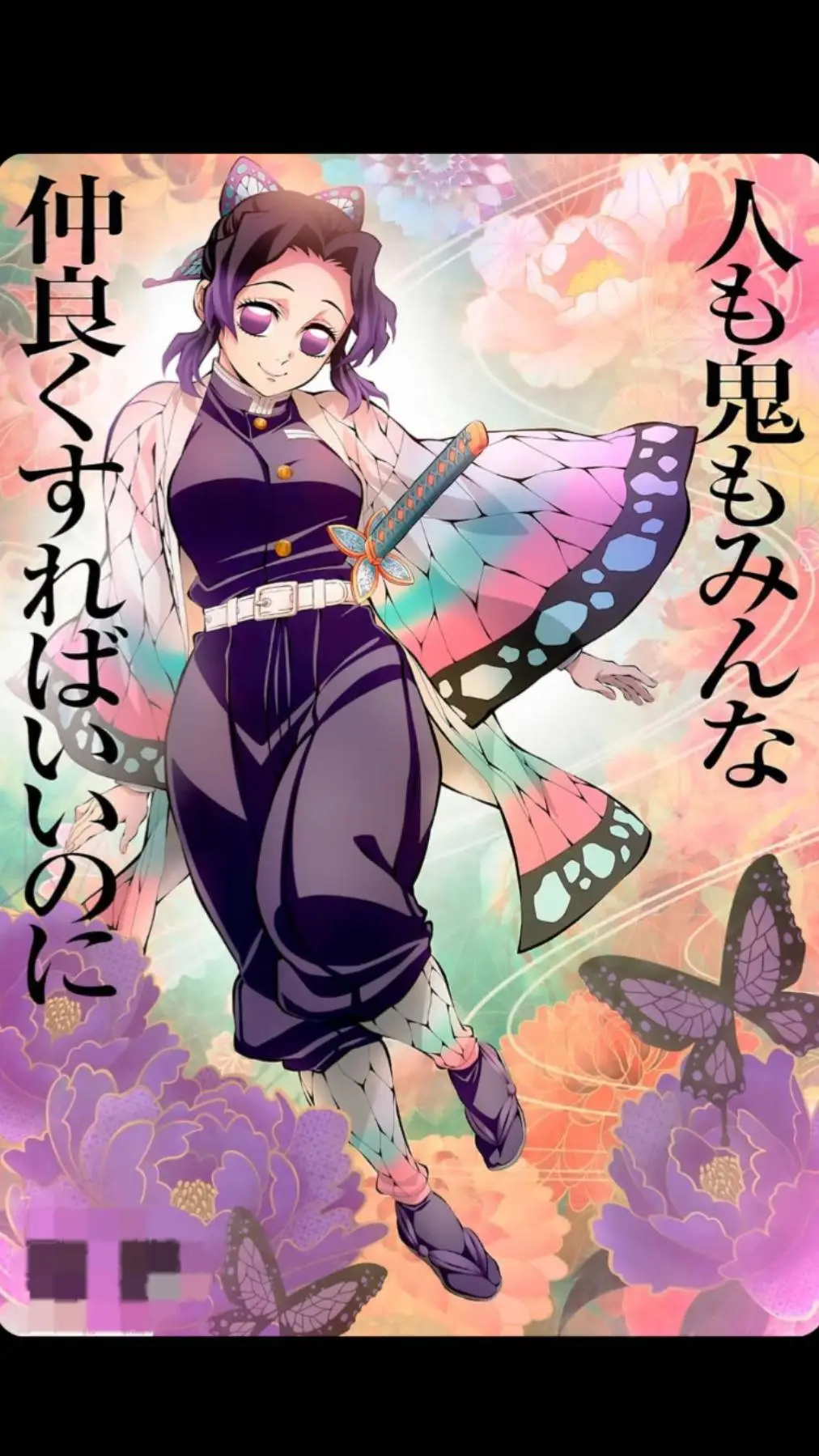 ai character: Shinobu Kochō  background