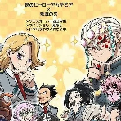 chat with ai character: KNY×MHA