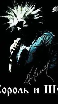 ai character: "КиШ" background