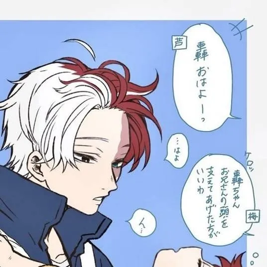 chat with ai character: SHOTO
