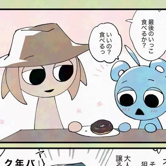 chat with ai character: sky x tunner y 2p
