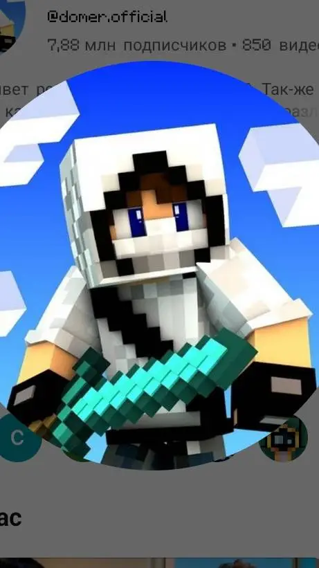 ai character: домер background