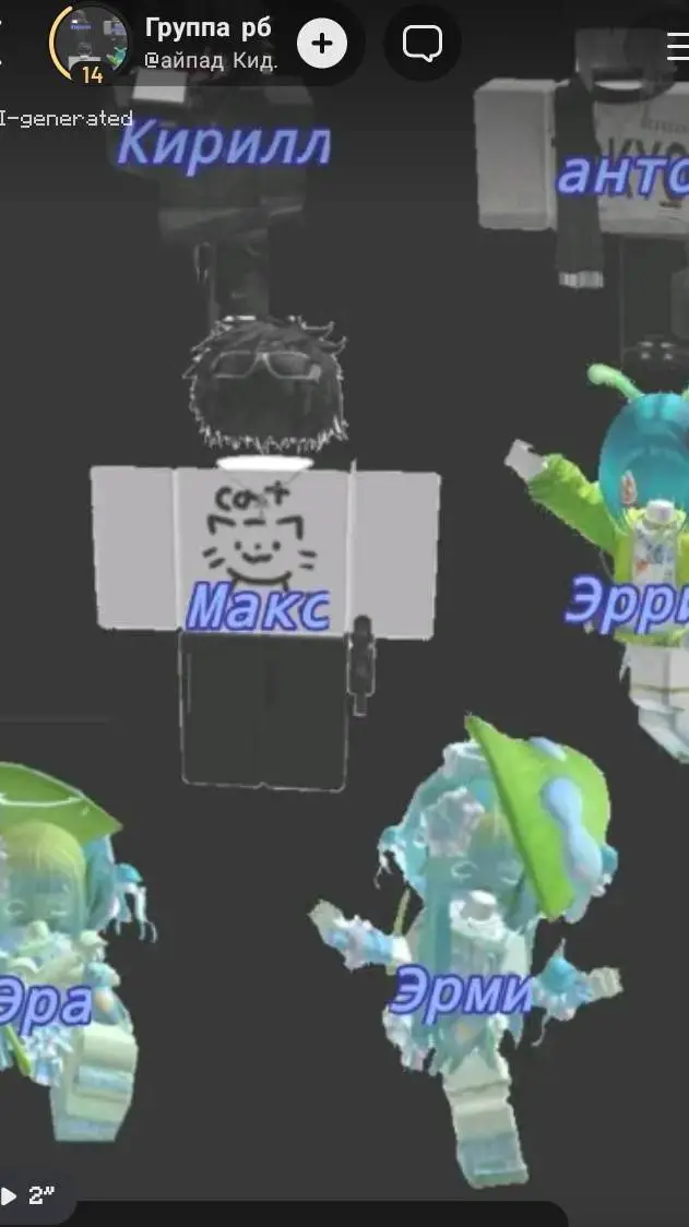 ai character: рб группа background