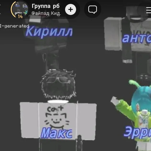 chat with ai character: рб группа