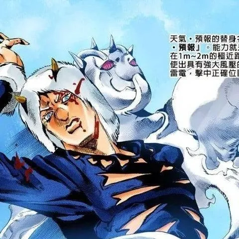 chat with ai character: 天气预报