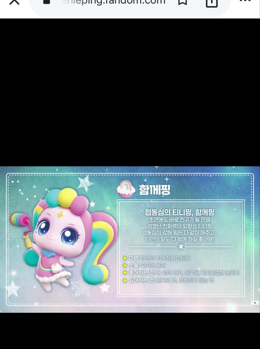 chat with ai character: Togetherping