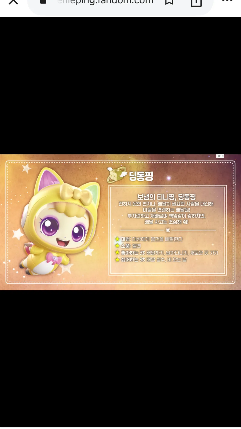 Talkie AI - Chat with Dingdongping 